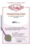 Торговый знак
